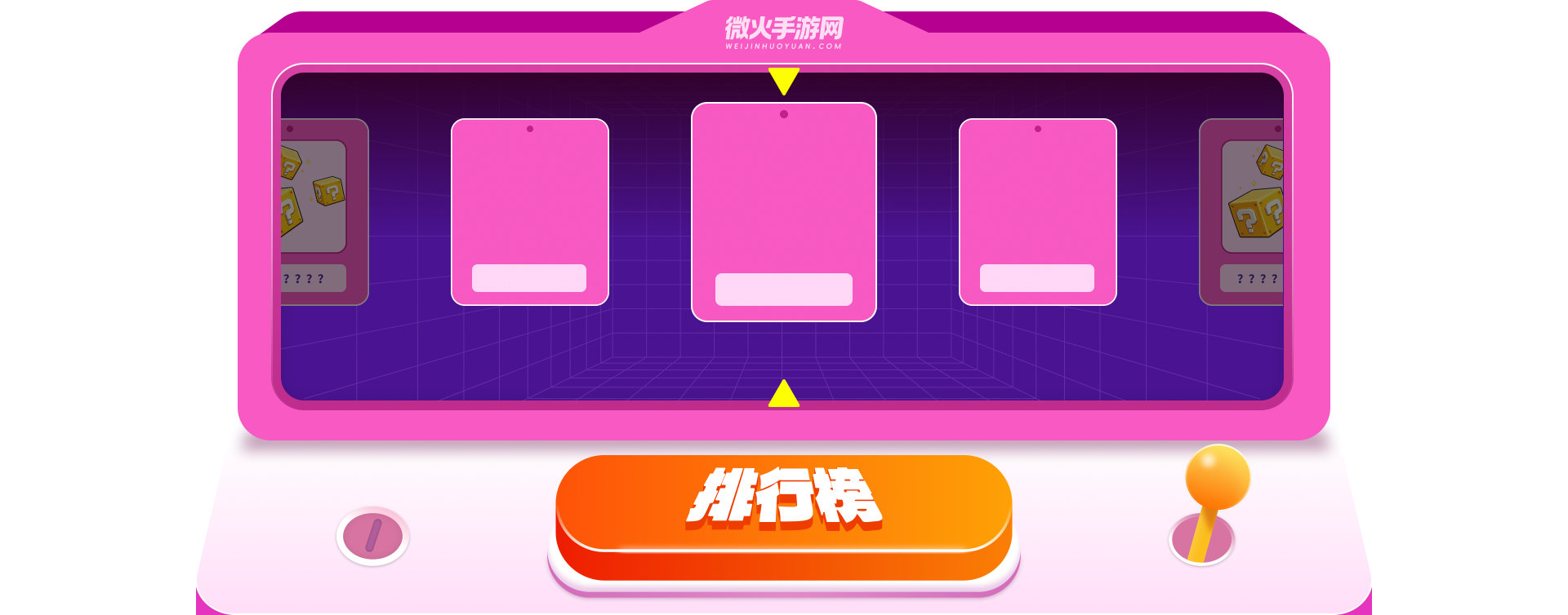 排行榜