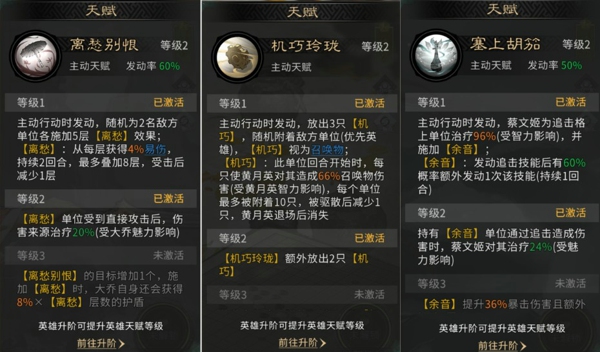 三国天下归心孙尚香最强阵容是什么 三国天下归心孙尚香阵容搭配推荐攻略