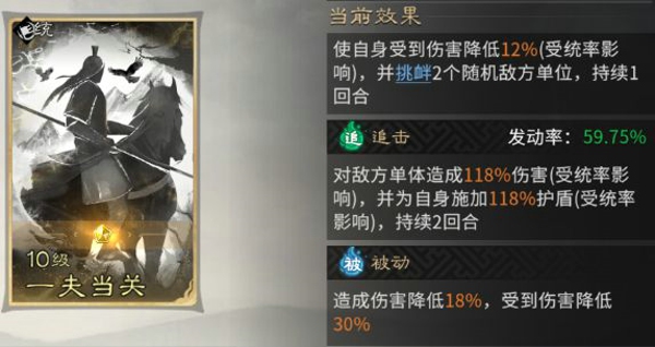 三国天下归心周瑜阵容怎么搭配 三国天下归心周瑜陆逊黄盖站位技能兵种搭配推荐