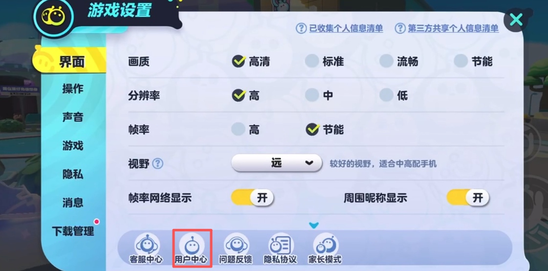 蛋仔派对怎么登录别的账号 蛋仔派对怎么登录其他账号