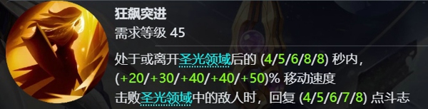 火炬之光无限光曜罗莎技能有哪些 火炬之光无限罗莎技能介绍详解