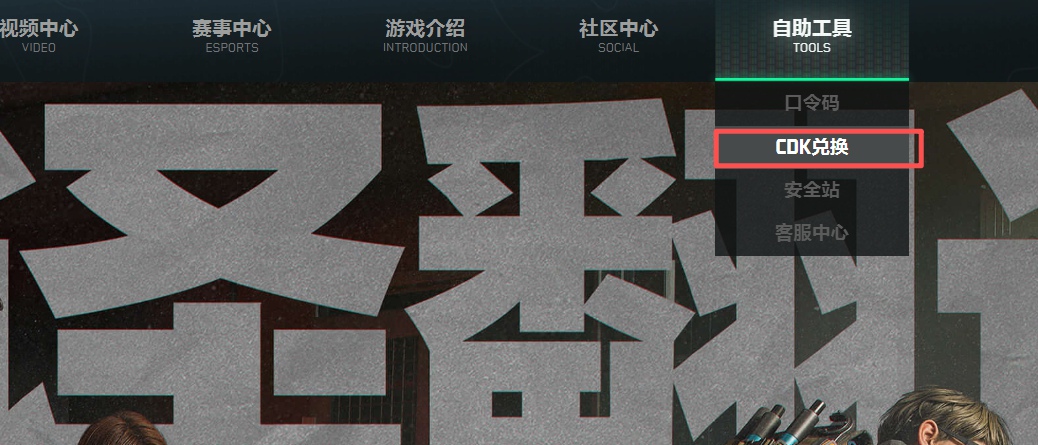 三角洲行动兑换码大全有效 三角洲行动礼包码兑换码汇总