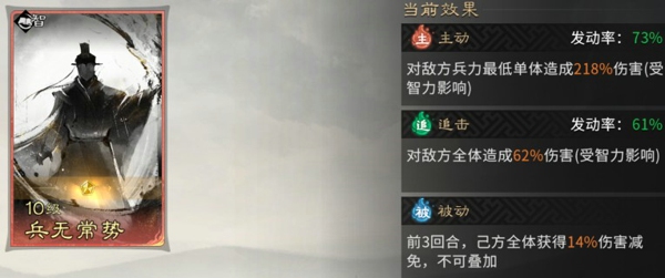 三国天下归心郭嘉阵容怎么搭配 三国天下归心郭嘉荀彧张角阵容技能兵种站位详解
