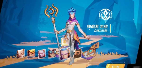 火炬之光无限神谕者希雅技能是什么 火炬之光无限神谕者希雅技能介绍详解