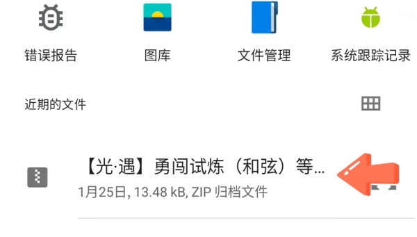 光遇乐谱怎么导入谱子 光遇乐谱怎么用别人的谱子