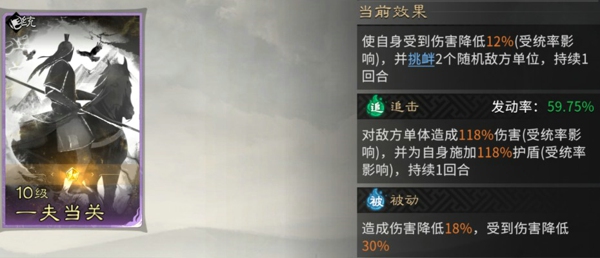 三国天下归心孙尚香最强阵容是什么 三国天下归心孙尚香阵容搭配推荐攻略