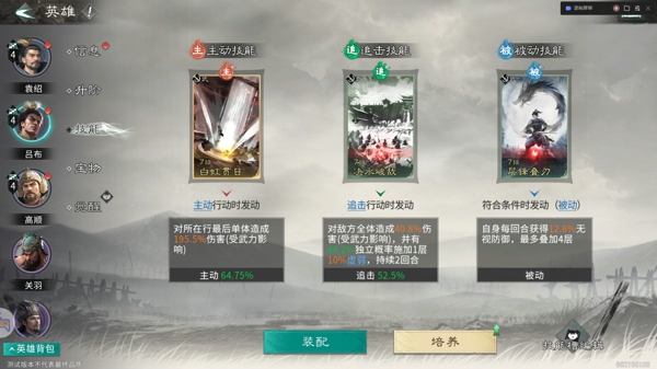 三国天下归心袁绍阵容搭配什么武将好 三国天下归心袁绍阵容推荐攻略
