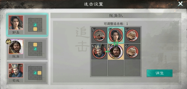 三国天下归心郭嘉阵容怎么搭配 三国天下归心郭嘉荀彧张角阵容技能兵种站位详解