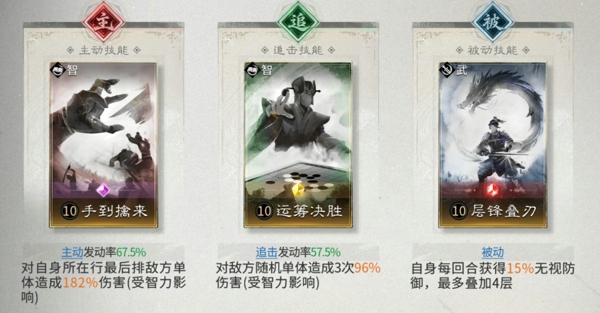 三国天下归心张辽阵容怎么搭配好 三国天下归心张辽阵容搭配技能站位兵种详解