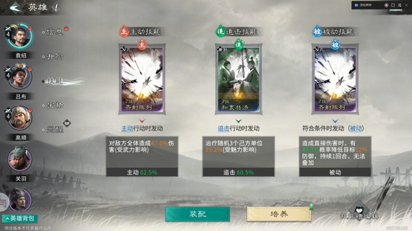 三国天下归心袁绍阵容搭配什么武将好 三国天下归心袁绍阵容推荐攻略