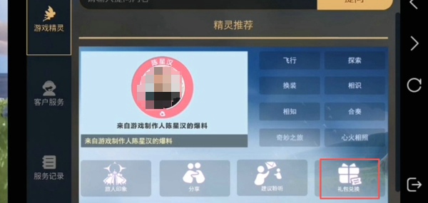 光遇兑换码永久有效大全 光遇礼包码兑换码最新汇总