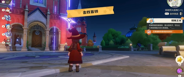 洛克王国世界烈火战神怎么打 洛克王国世界烈火战神打法攻略