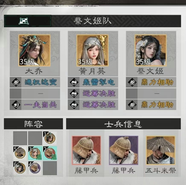 三国天下归心孙尚香最强阵容是什么 三国天下归心孙尚香阵容搭配推荐攻略