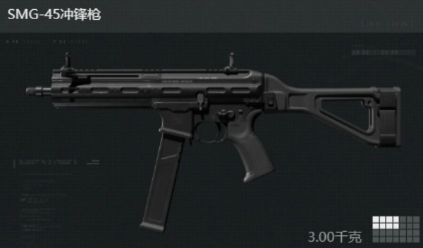 三角洲行动SMG-45怎么改 三角洲SMG45冲锋枪改装方案