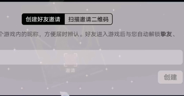 光遇怎么改名字 光遇名字怎么设置