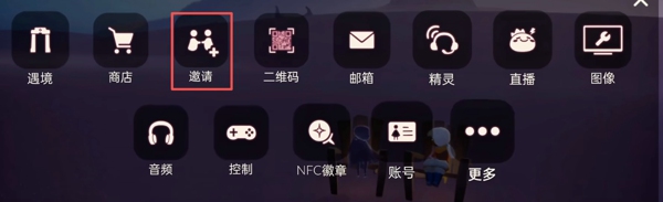 光遇怎么加好友 光遇加好友教程步骤详解