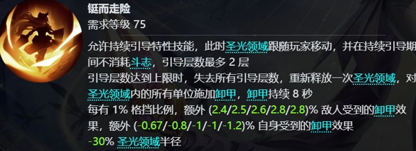 火炬之光无限光曜罗莎技能有哪些 火炬之光无限罗莎技能介绍详解