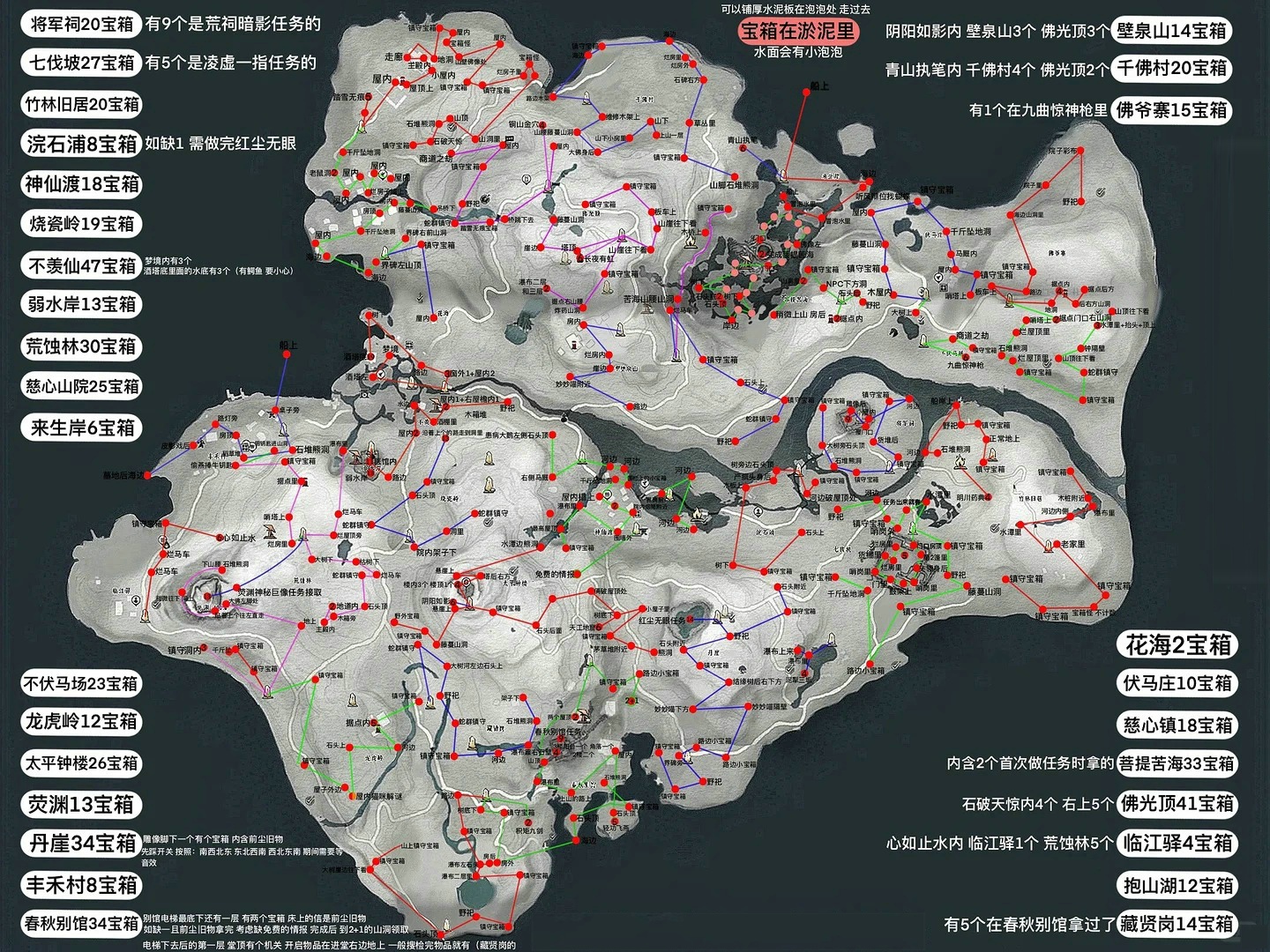 燕云十六声清河宝箱一共多少个 燕云十六声清河宝箱全位置全收集分布图