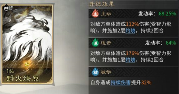 三国天下归心周瑜阵容怎么搭配 三国天下归心周瑜陆逊黄盖站位技能兵种搭配推荐