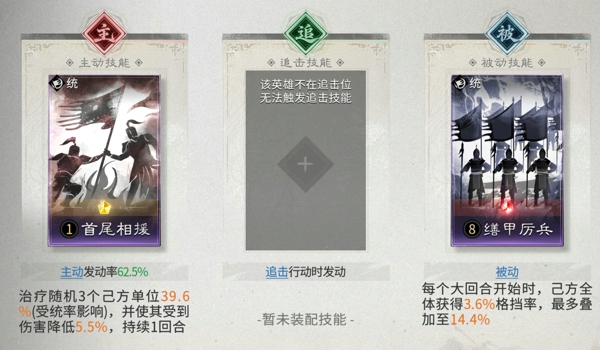 三国天下归心吕布阵容怎么搭配 三国天下归心吕布貂蝉高顺站位兵种技能详解