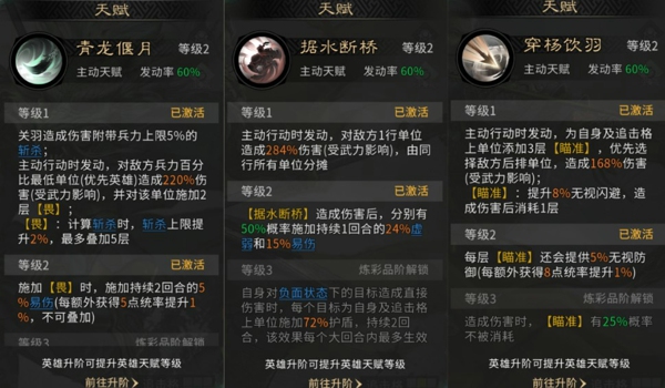三国天下归心关羽阵容怎么搭配 三国天下归心关羽张飞黄忠阵容技能兵种站位推荐