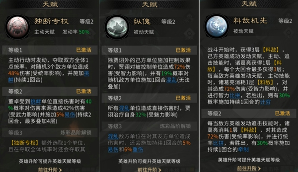 三国天下归心董卓阵容搭配什么好 三国天下归心董卓阵容搭配推荐
