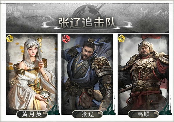 三国天下归心张辽阵容怎么搭配好 三国天下归心张辽阵容搭配技能站位兵种详解