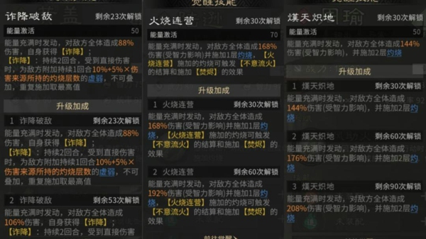 三国天下归心周瑜阵容怎么搭配 三国天下归心周瑜陆逊黄盖站位技能兵种搭配推荐