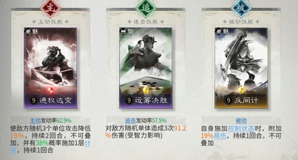 三国天下归心董卓阵容搭配什么好 三国天下归心董卓阵容搭配推荐