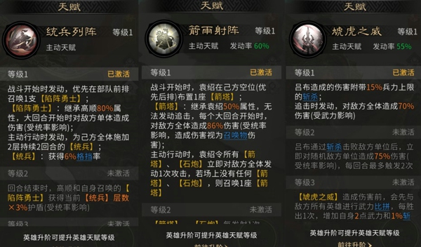 三国天下归心袁绍阵容搭配什么武将好 三国天下归心袁绍阵容推荐攻略