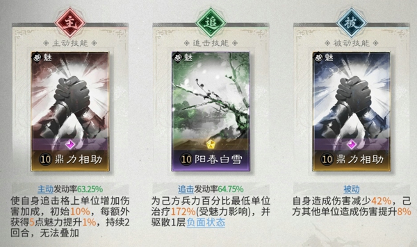 三国天下归心吕布阵容怎么搭配 三国天下归心吕布貂蝉高顺站位兵种技能详解
