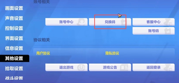 火炬之光无限兑换码大全 火炬之光无限礼包兑换码最新汇总