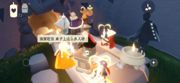 光遇老奶奶吃饭时间一次多少时间 光遇老奶奶吃饭时间持续多久