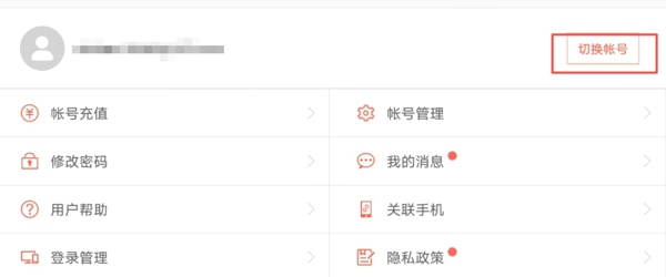 光遇怎么切换账号 光遇怎么登录别人的账号