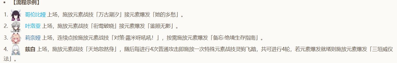 原神兹白怎么配队 原神兹白配队武器搭配推荐