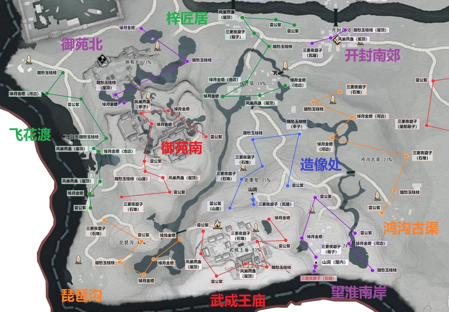 燕云十六声开封蹊跷怎么抓 燕云十六声开封蹊跷全收集位置图详解