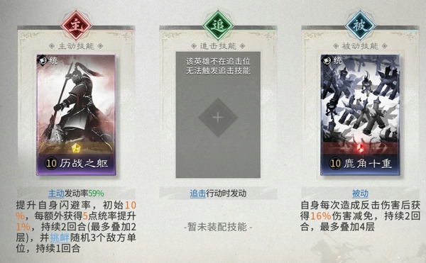 三国天下归心赵云阵容怎么搭配 三国天下归心赵云吕布貂蝉阵容站位兵种技能详解