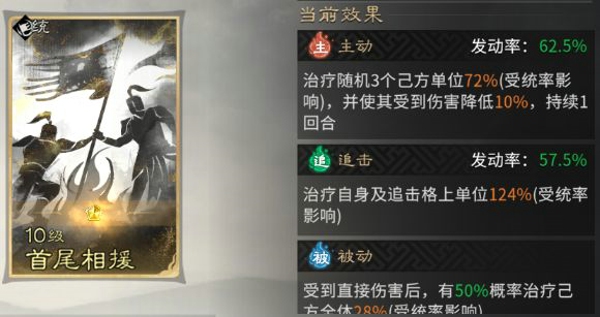 三国天下归心周瑜阵容怎么搭配 三国天下归心周瑜陆逊黄盖站位技能兵种搭配推荐