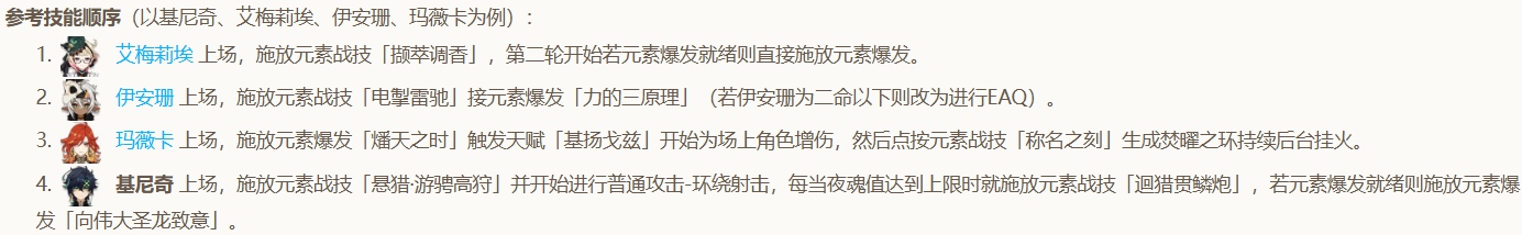 原神班尼特怎么配队 原神班尼特配队武器搭配推荐