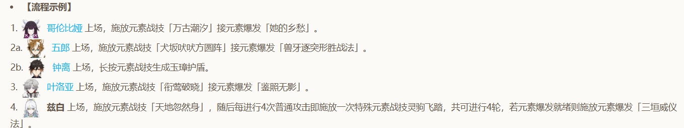 原神兹白怎么配队 原神兹白配队武器搭配推荐