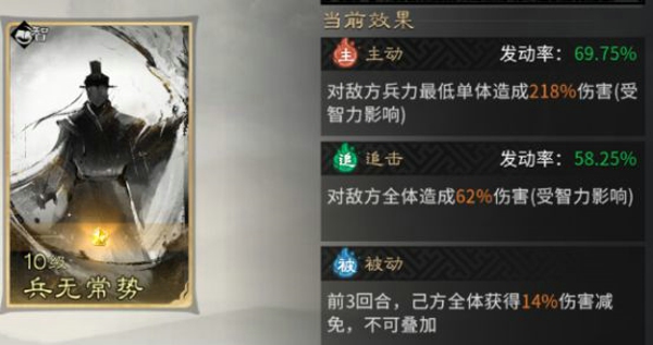 三国天下归心周瑜阵容怎么搭配 三国天下归心周瑜陆逊黄盖站位技能兵种搭配推荐