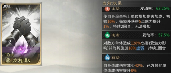 三国天下归心孙尚香最强阵容是什么 三国天下归心孙尚香阵容搭配推荐攻略
