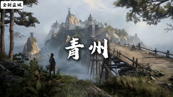 青州蹊跷