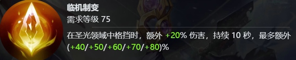 火炬之光无限光曜罗莎技能有哪些 火炬之光无限罗莎技能介绍详解