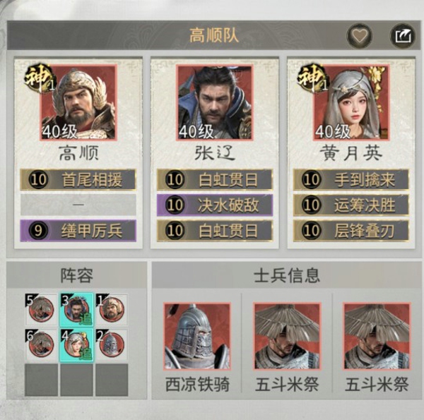 三国天下归心张辽阵容怎么搭配好 三国天下归心张辽阵容搭配技能站位兵种详解