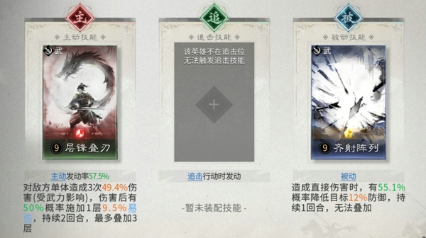 三国天下归心关羽阵容怎么搭配 三国天下归心关羽张飞黄忠阵容技能兵种站位推荐