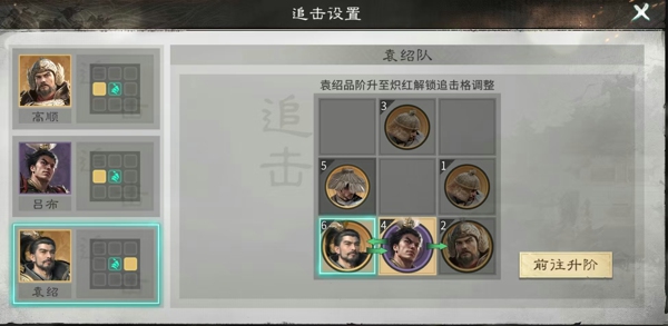 三国天下归心袁绍阵容搭配什么武将好 三国天下归心袁绍阵容推荐攻略