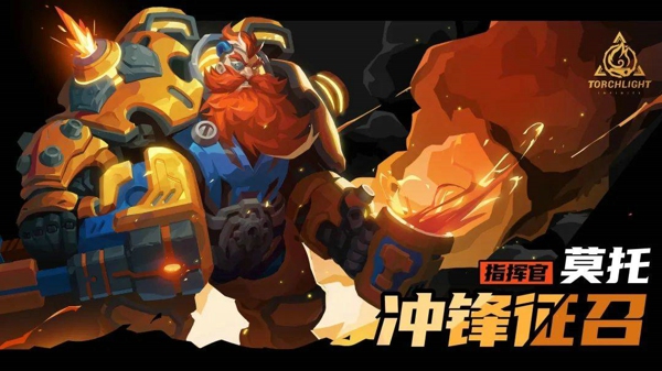 火炬之光无限指挥官莫托技能有哪些 火炬之光无限指挥官莫托技能介绍详解