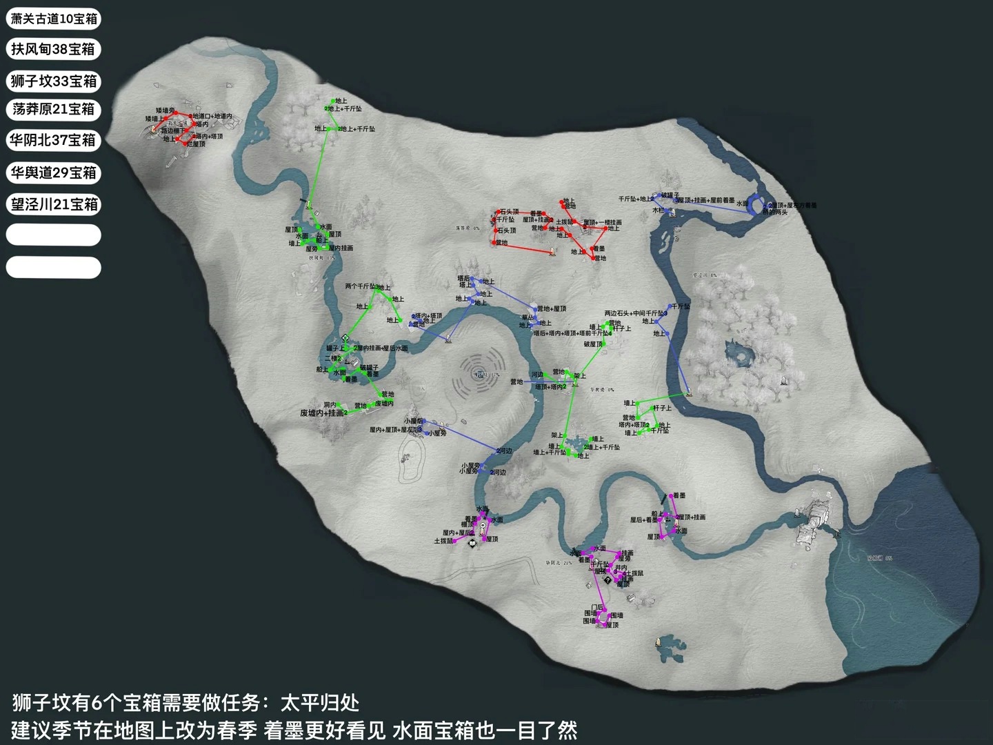 燕云十六声河西宝箱一共多少个 燕云十六声河西宝箱全收集位置图分享攻略