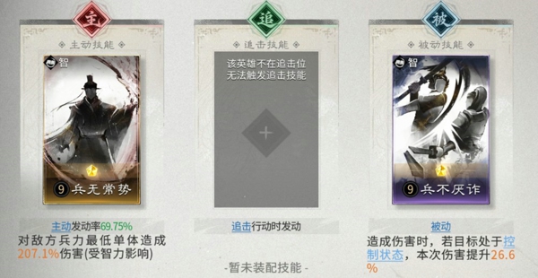 三国天下归心董卓阵容搭配什么好 三国天下归心董卓阵容搭配推荐